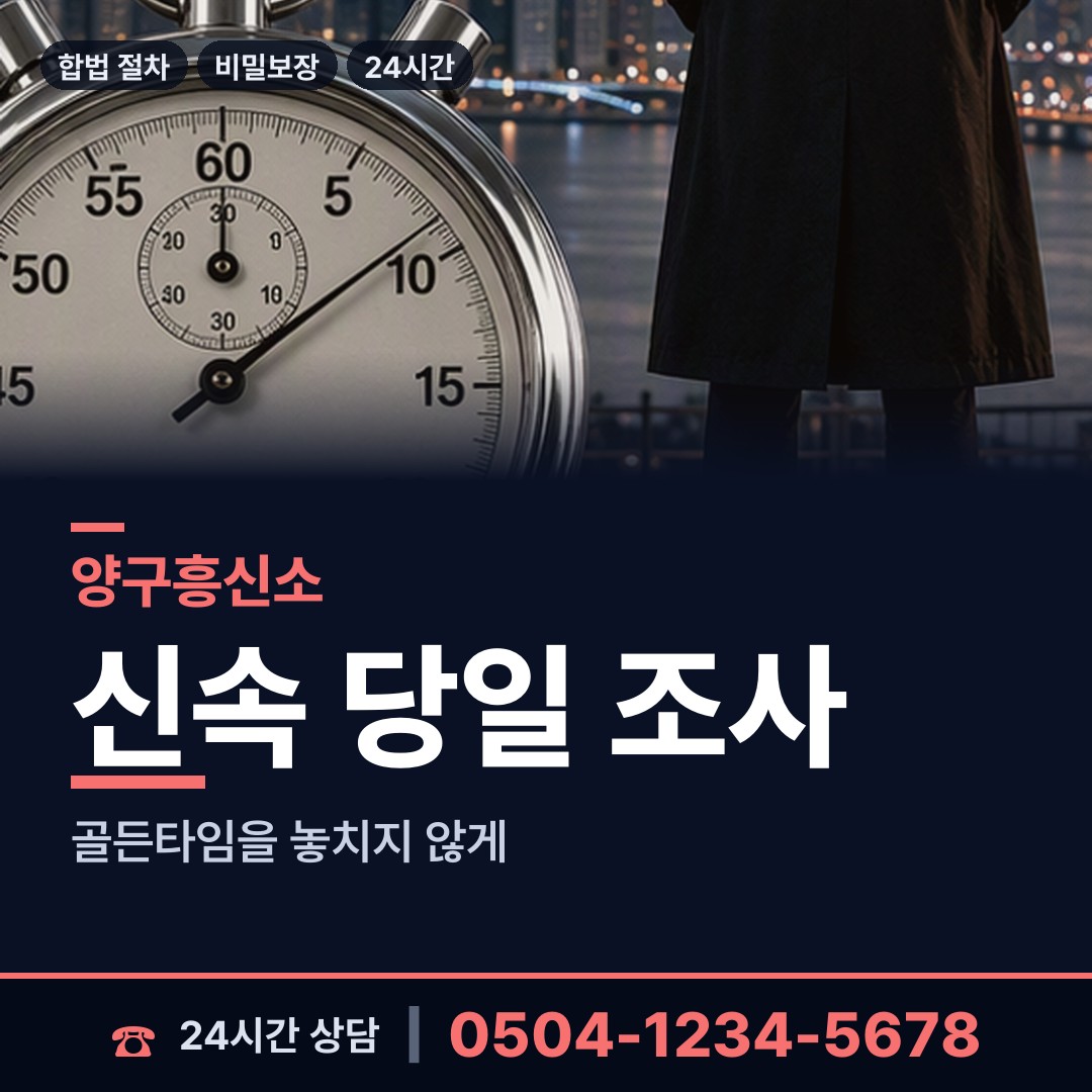 양구 양구읍 별거증거 상담 안내