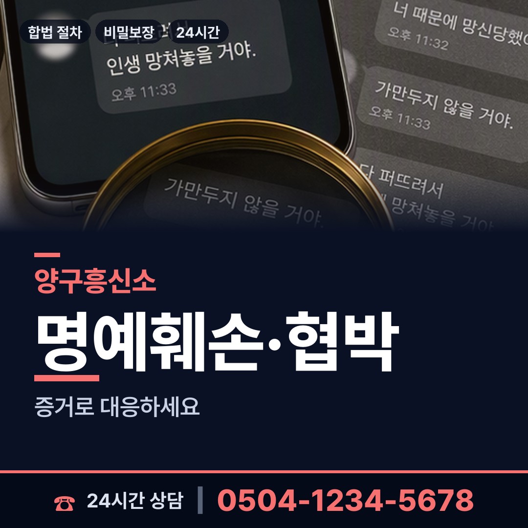 양구 동면 상표도용조사 상담 안내