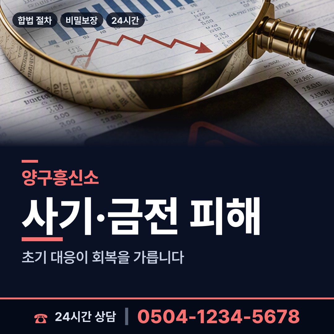 양구 국토정중앙면 흥신소의뢰 상담 안내