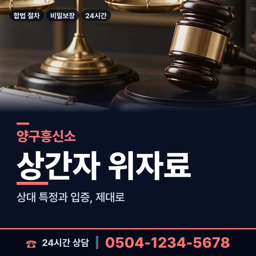 양구 양구읍 양육권증거 상담 안내