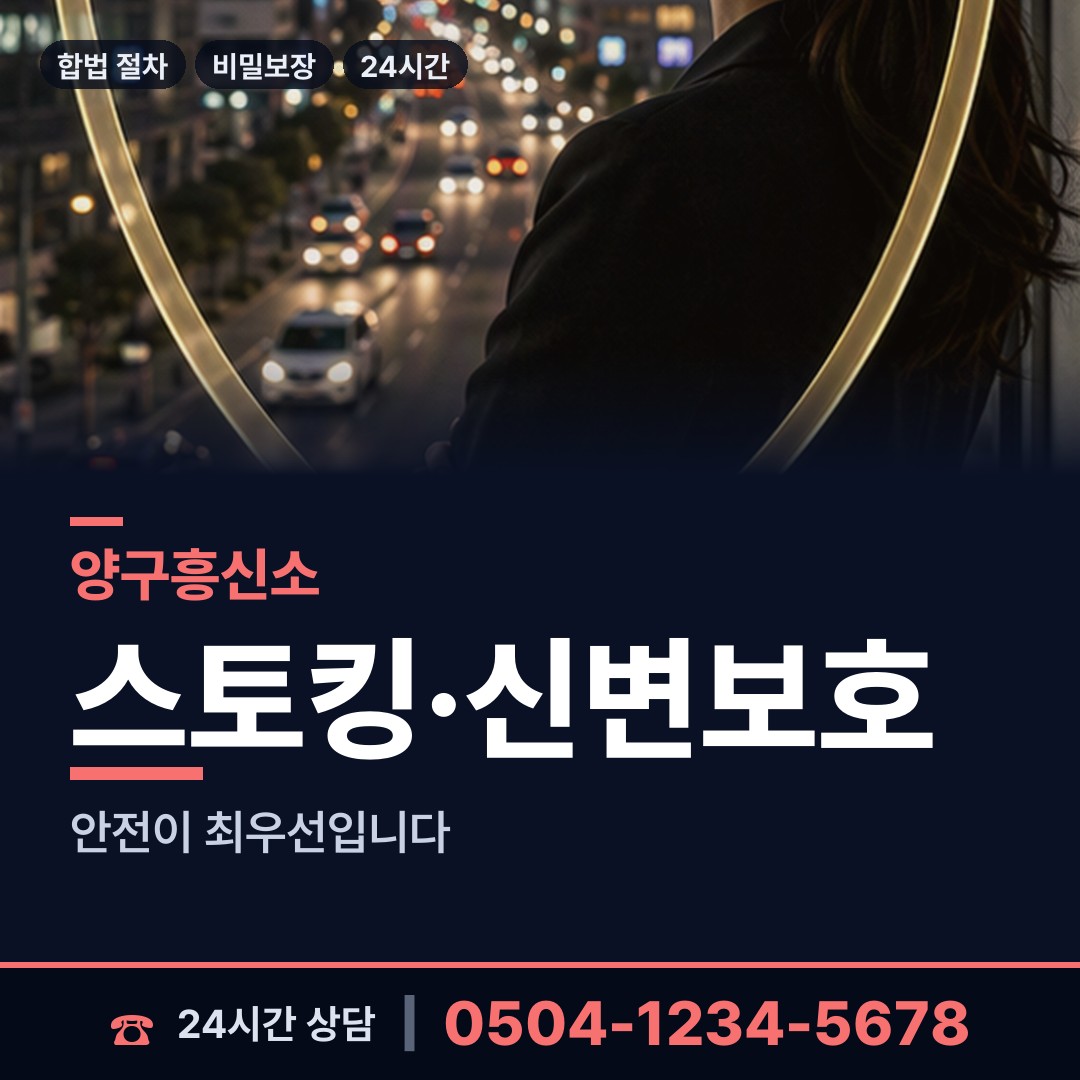 양구 국토정중앙면 연락두절사람찾기 상담 안내