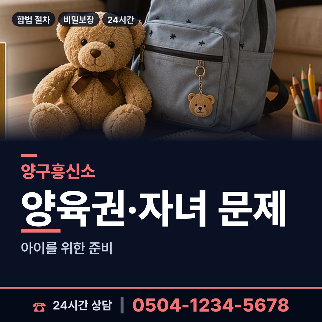 양구 양구읍 당일출장 상담 안내